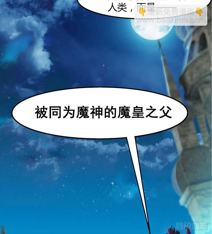 魔神伊西丝(1/2)-第61话