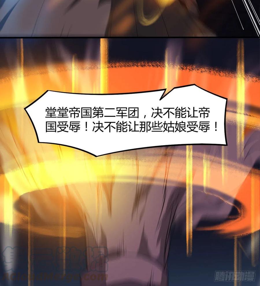 魔神伊西丝(1/2)-第61话