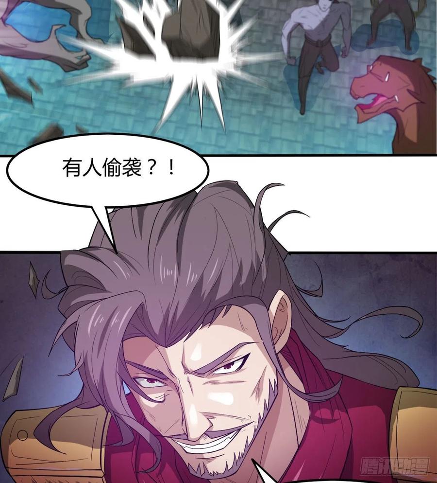 魔神伊西丝(1/2)-第61话