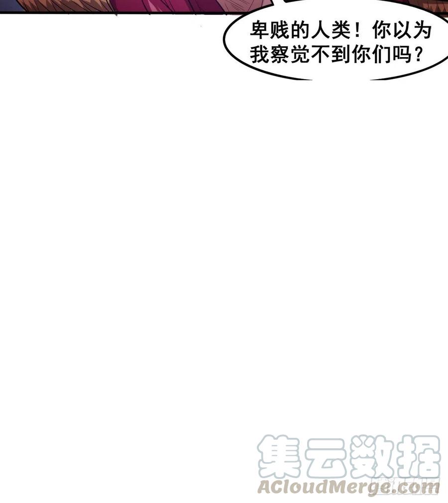 魔神伊西丝(1/2)-第61话