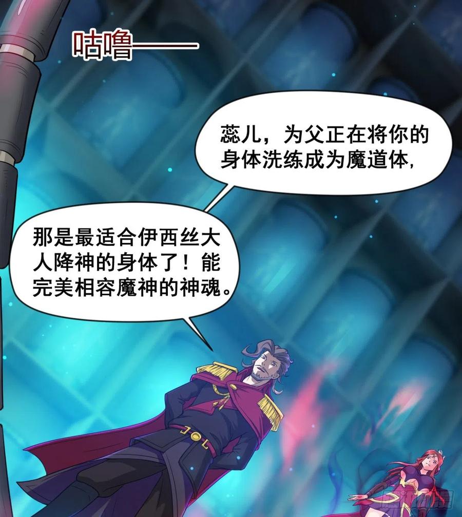 魔神伊西丝(1/2)-第61话