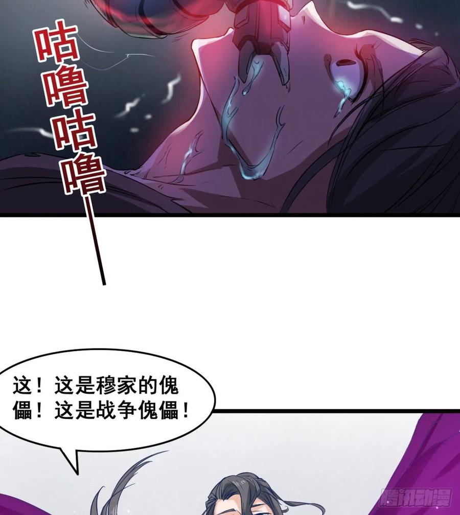 夫君，让我来(1/2)-第65话