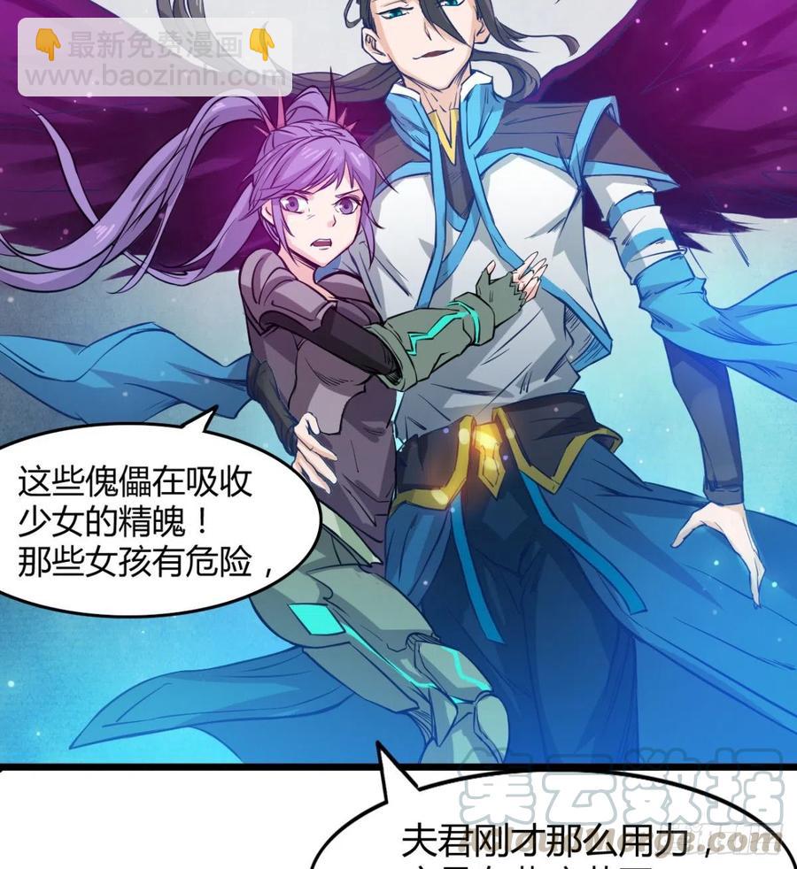 夫君，让我来(1/2)-第65话
