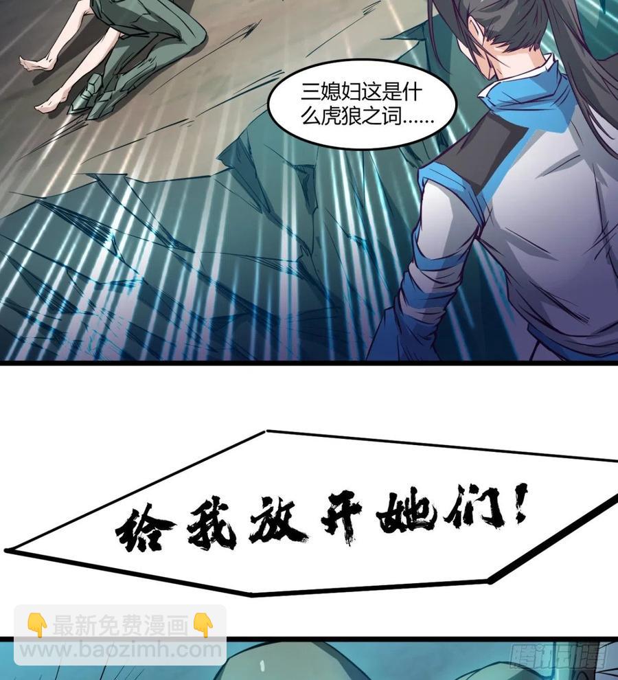 夫君，让我来(1/2)-第65话