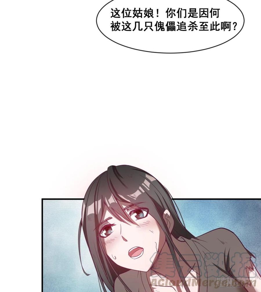 夫君，让我来(1/2)-第65话