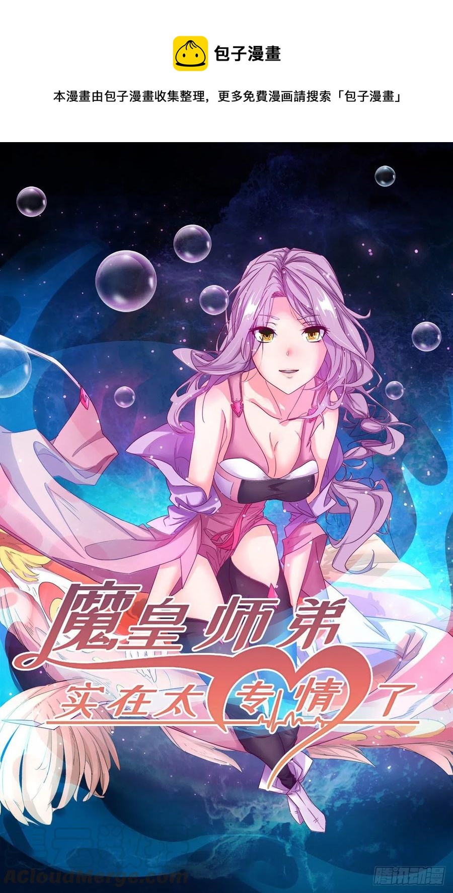 羡慕不来的艳福(1/2)-第67话