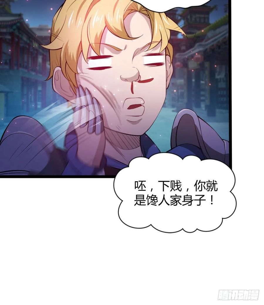羡慕不来的艳福(1/2)-第67话
