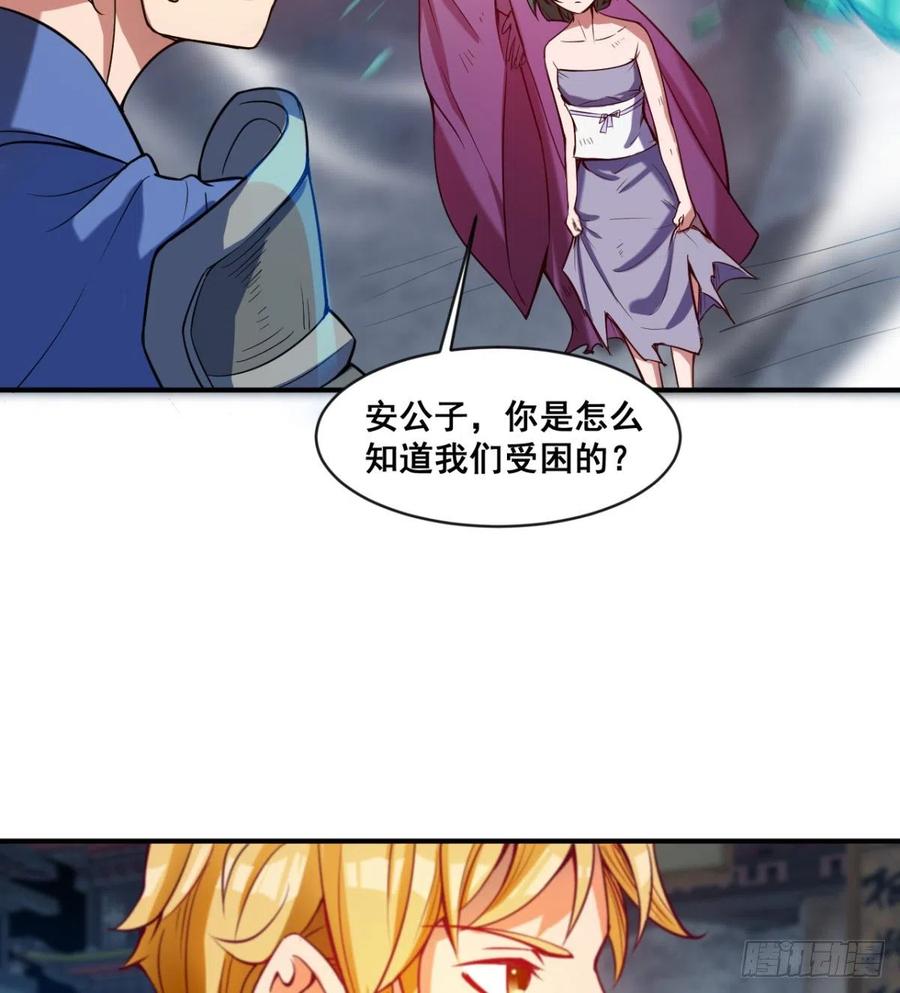 羡慕不来的艳福(1/2)-第67话
