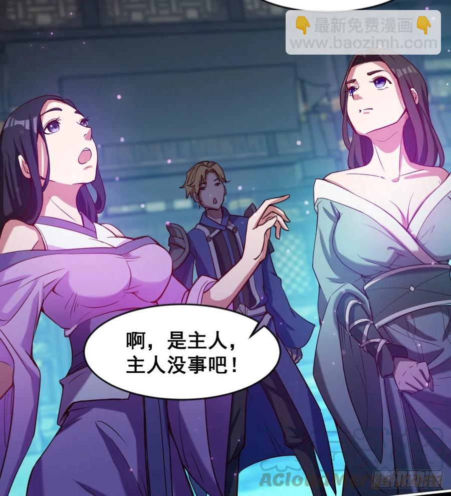 羡慕不来的艳福(1/2)-第67话