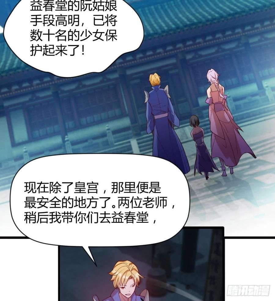 羡慕不来的艳福(1/2)-第67话