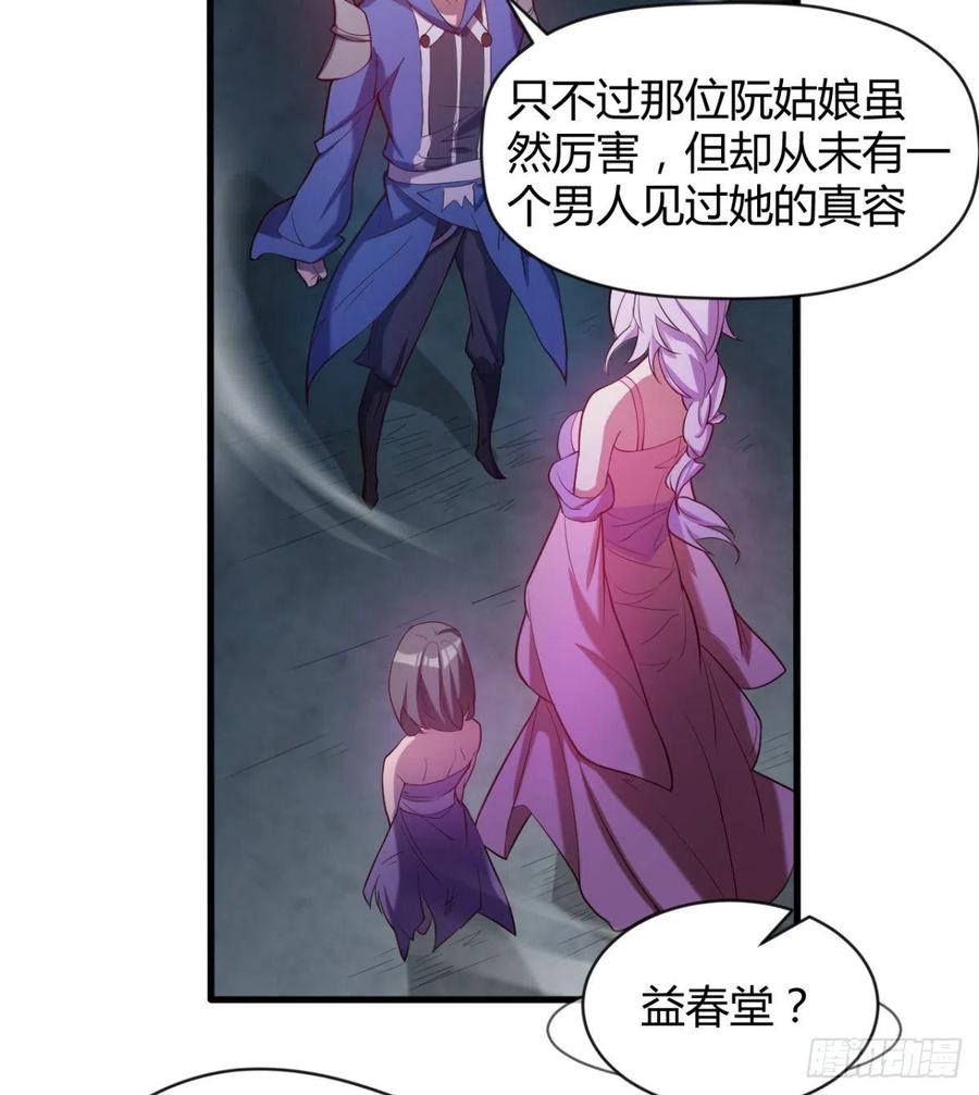羡慕不来的艳福(1/2)-第67话