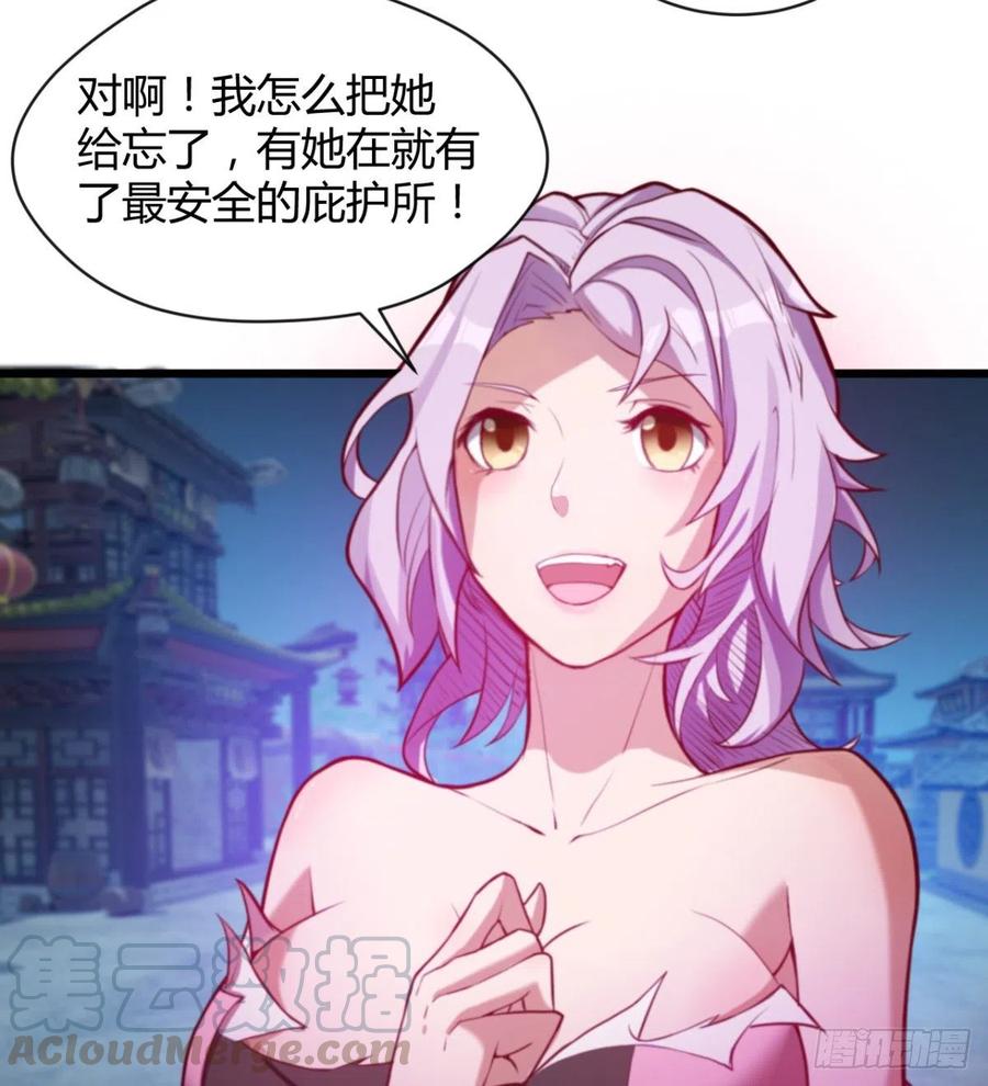 羡慕不来的艳福(1/2)-第67话