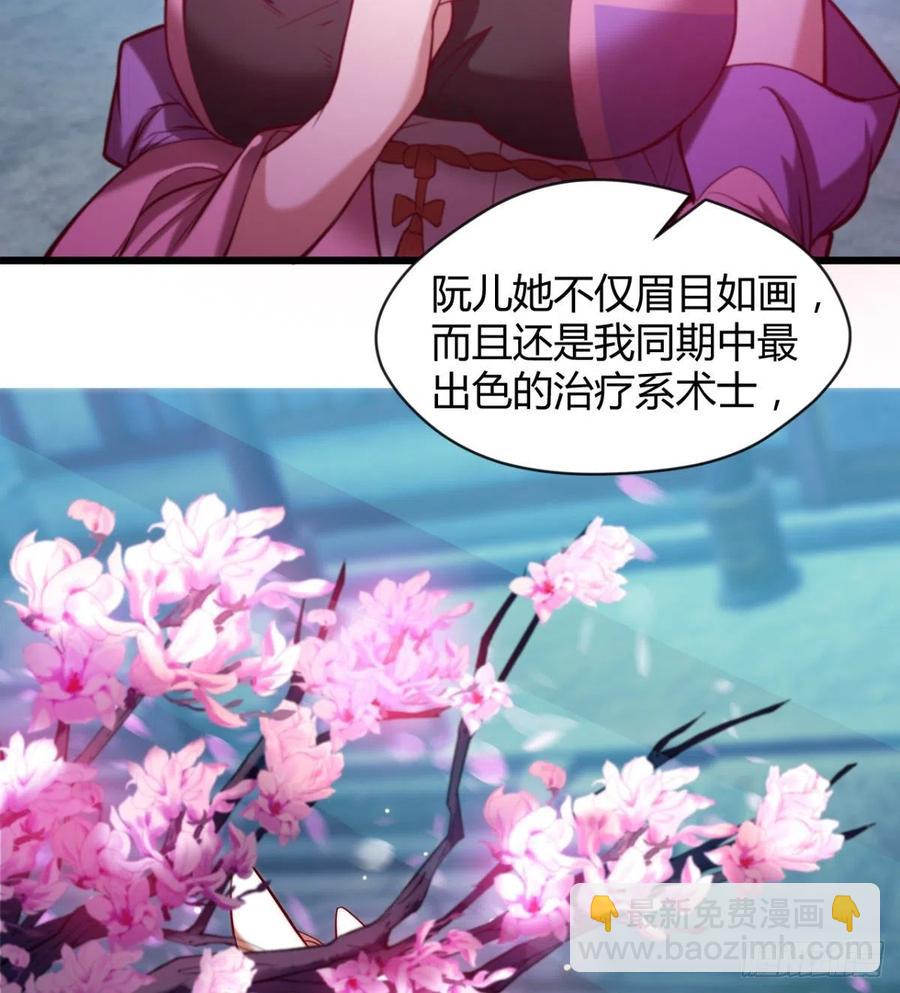 羡慕不来的艳福(1/2)-第67话