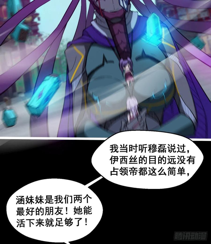 情况有点不妙(1/2)-第69话