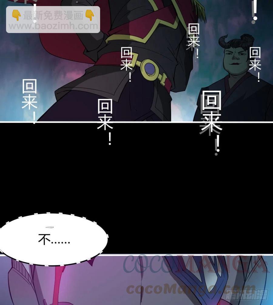情况有点不妙(1/2)-第69话