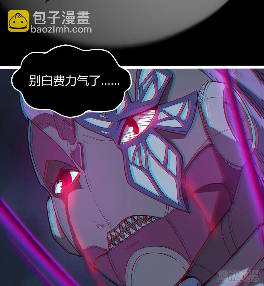 情况有点不妙(1/2)-第69话