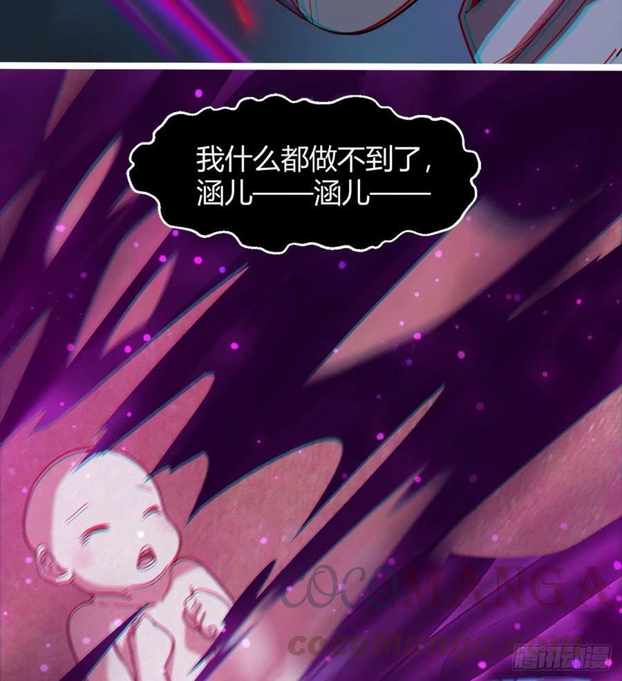 情况有点不妙(1/2)-第69话