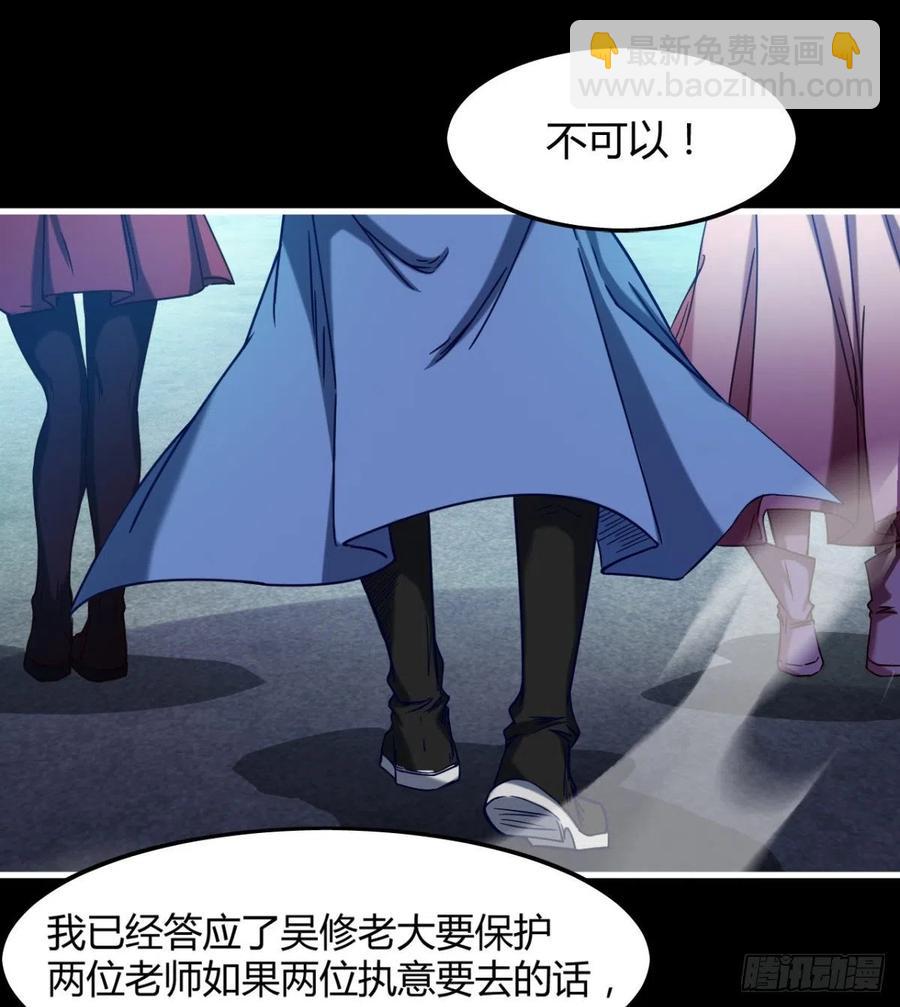情况有点不妙(1/2)-第69话