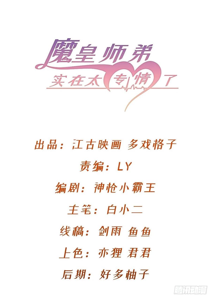 你，礼貌吗？(1/2)-第71话