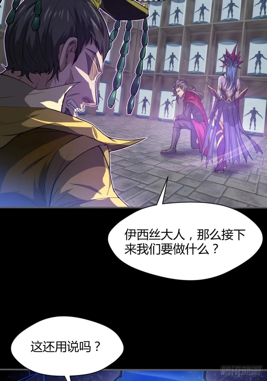 来，让本皇看看(1/2)-第73话