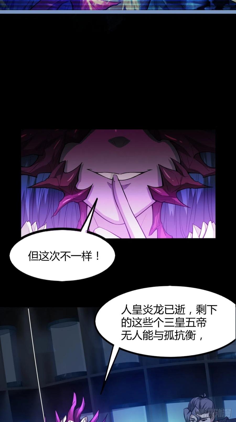 来，让本皇看看(1/2)-第73话