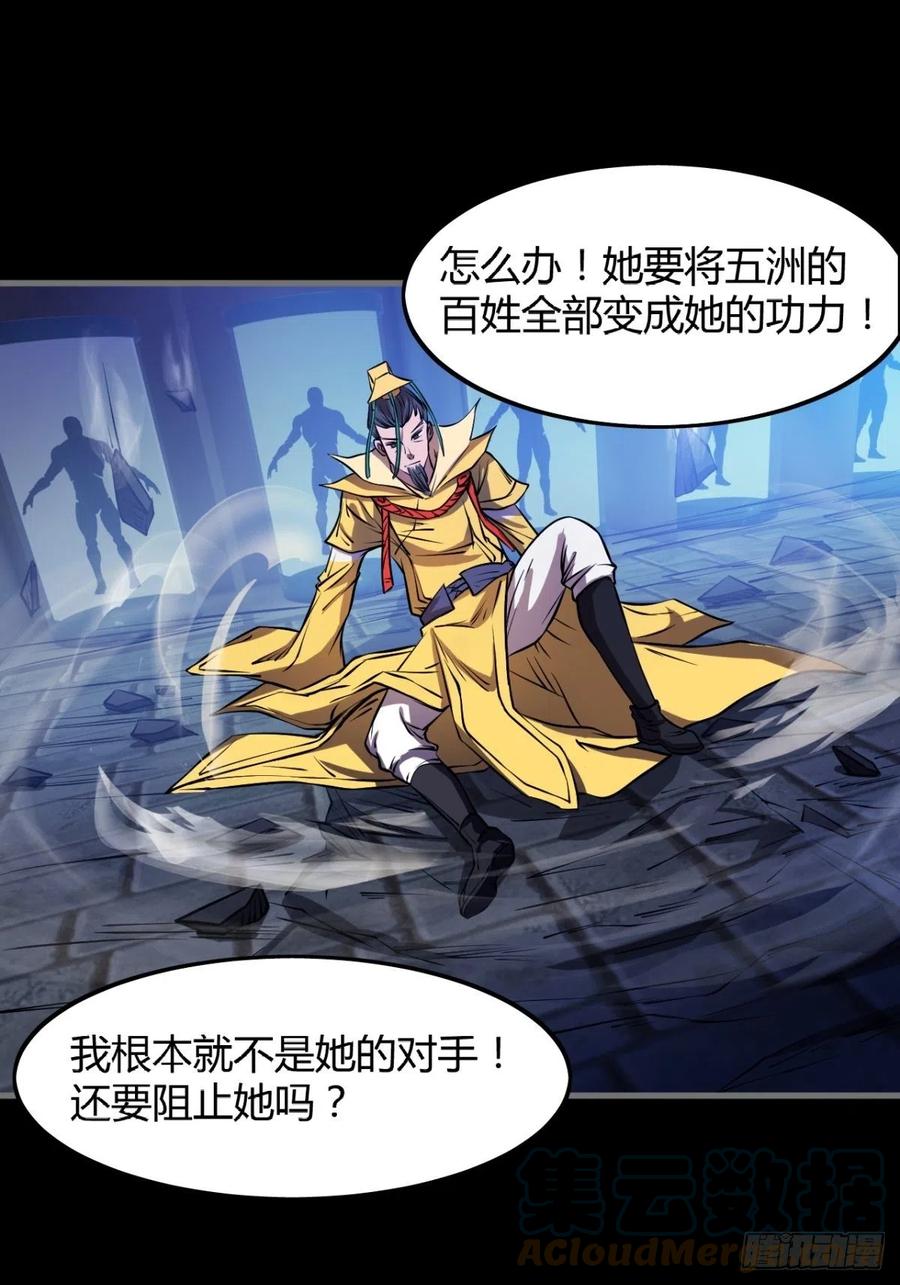 来，让本皇看看(1/2)-第73话