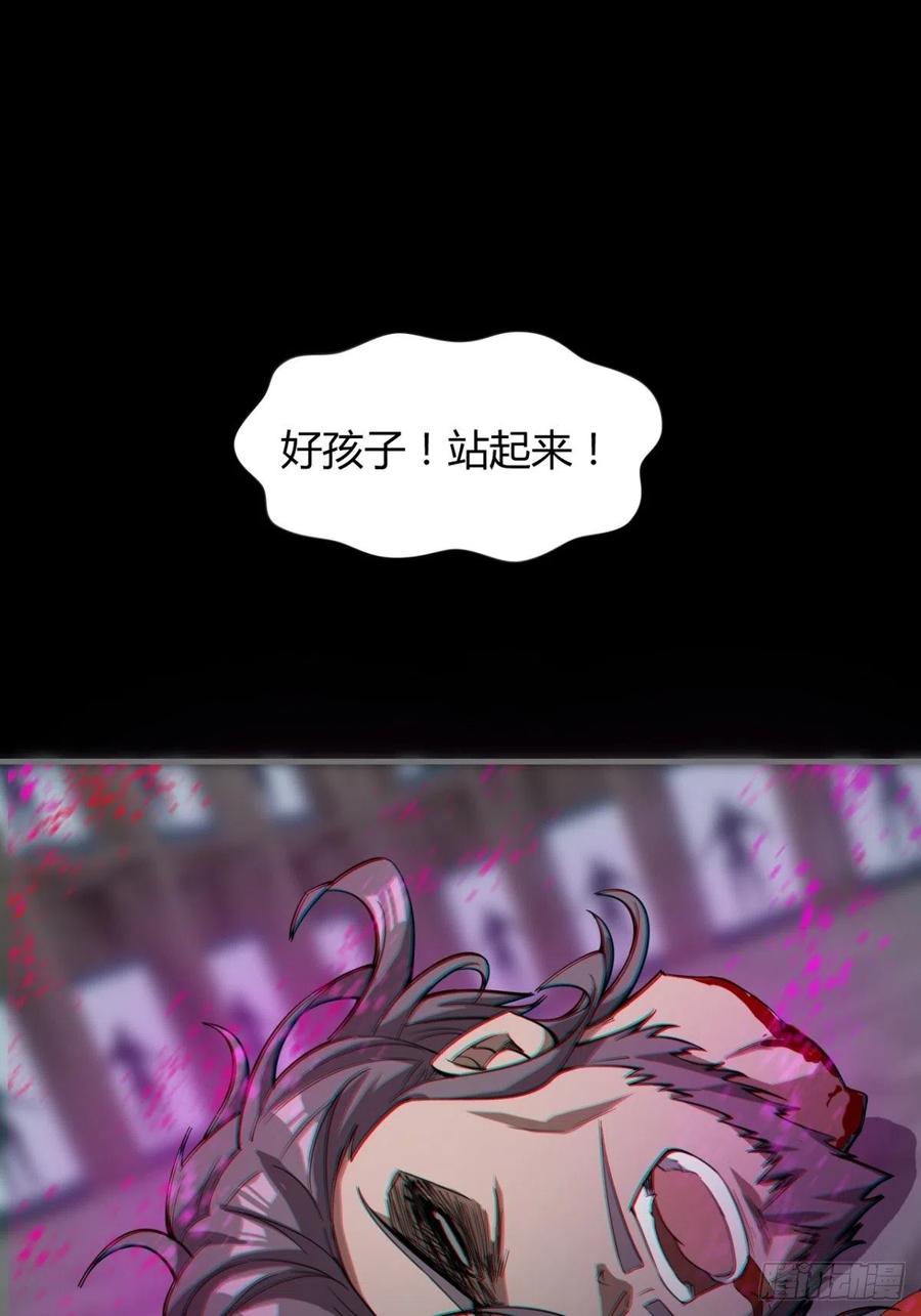 来，让本皇看看(1/2)-第73话