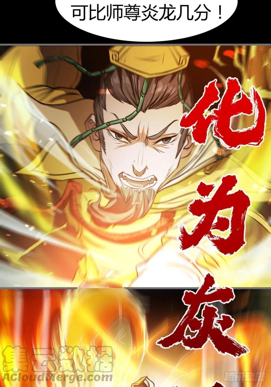 来，让本皇看看(1/2)-第73话