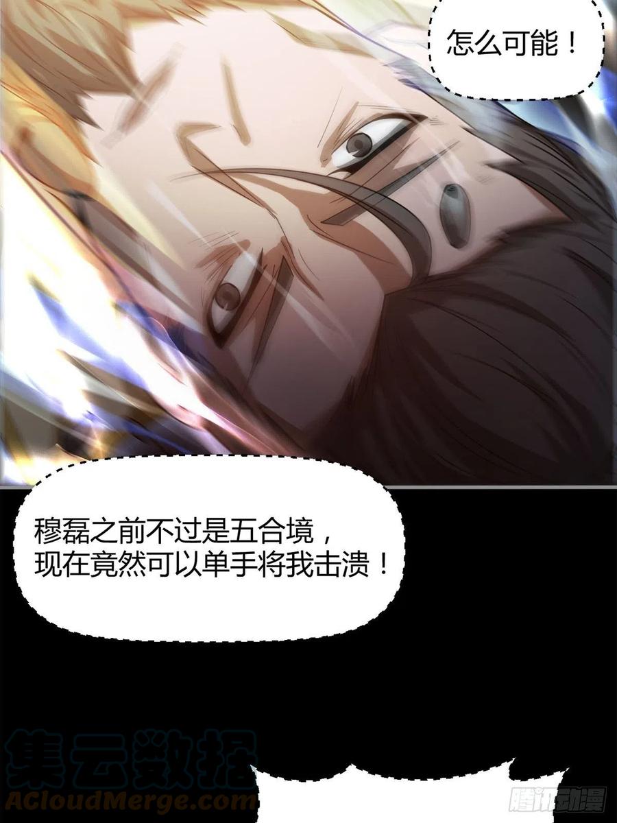 来，让本皇看看(1/2)-第73话