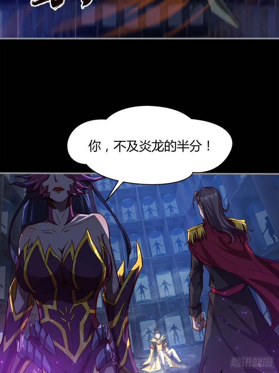 来，让本皇看看(1/2)-第73话