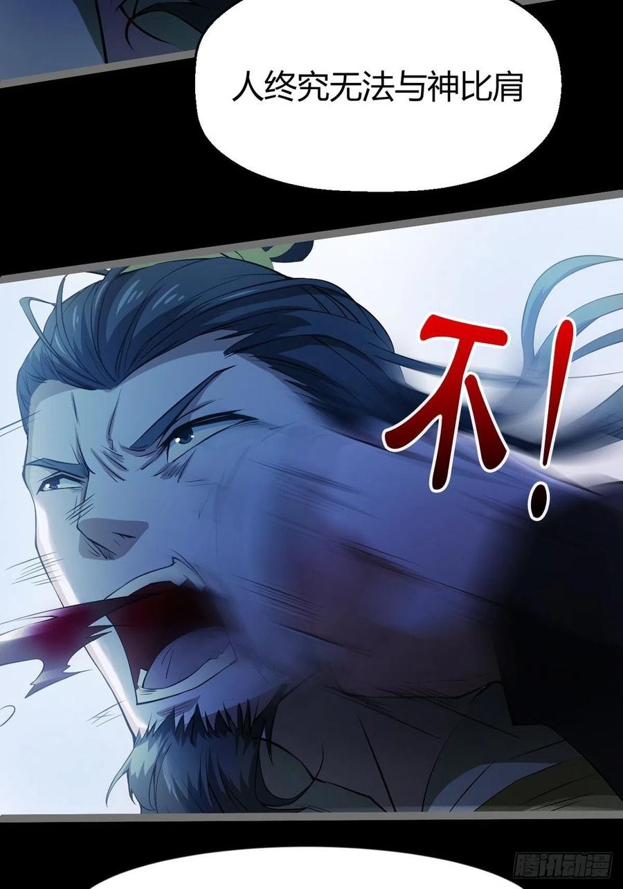 来，让本皇看看(1/2)-第73话