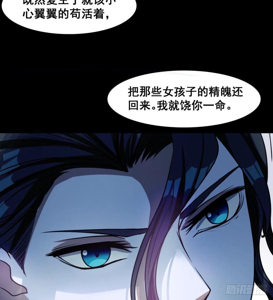 不敌吗？(1/2)-第75话