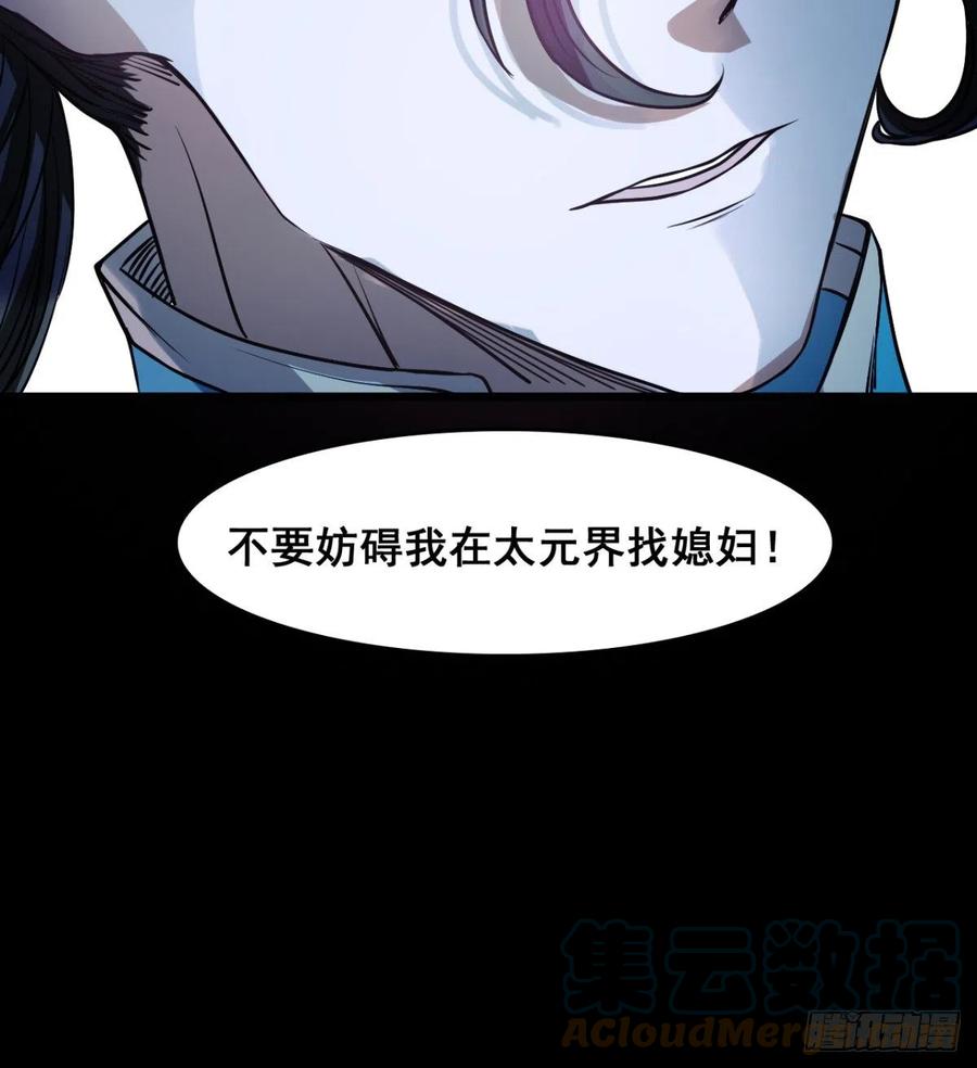不敌吗？(1/2)-第75话