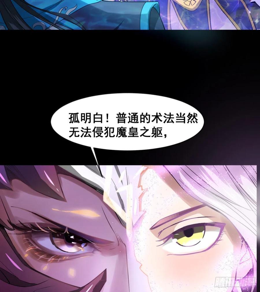 不敌吗？(1/2)-第75话
