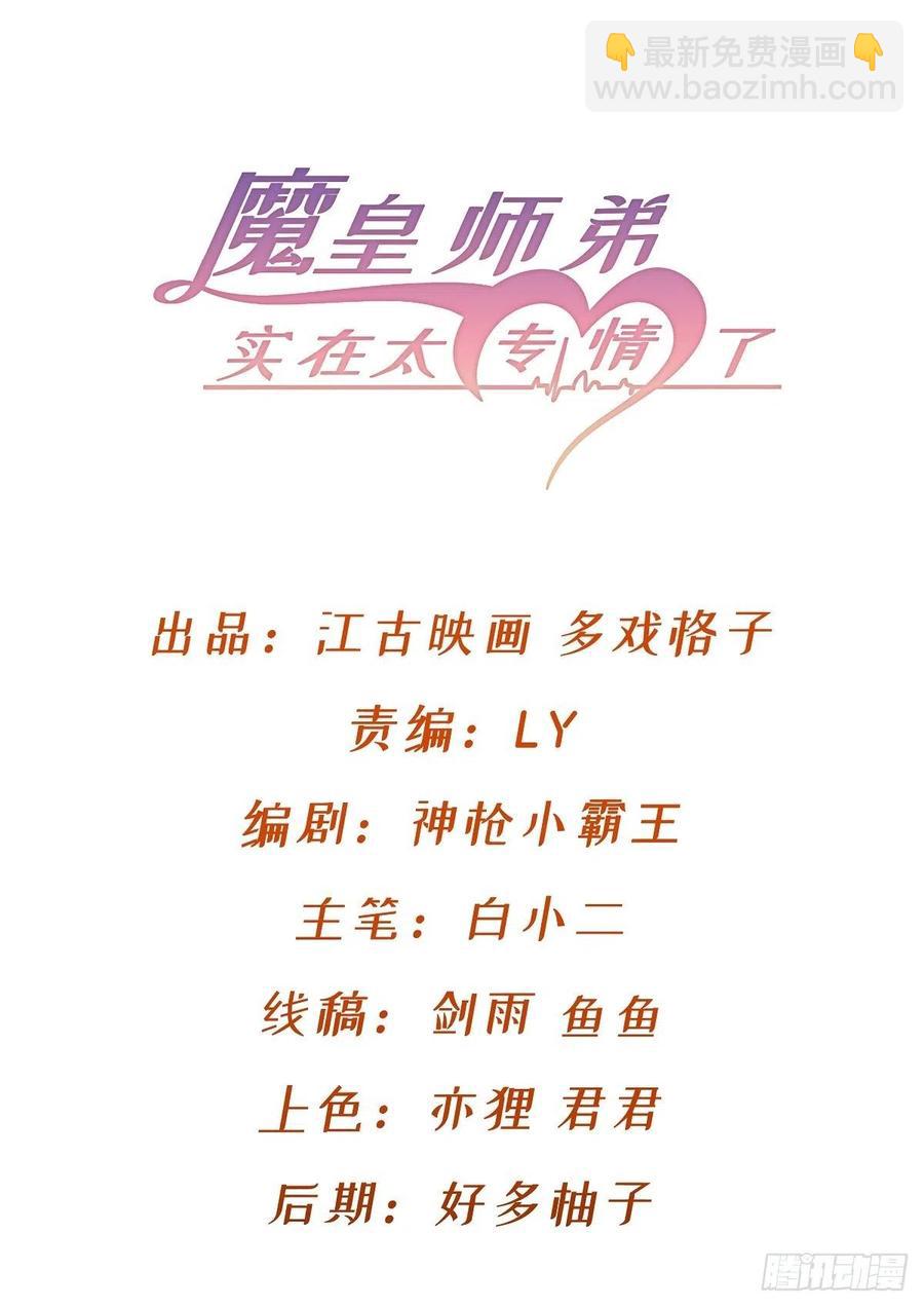 不敌吗？(1/2)-第75话