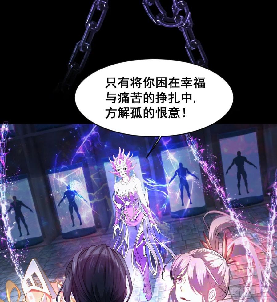 不敌吗？(1/2)-第75话