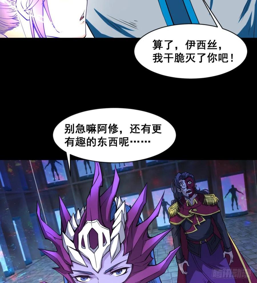 不敌吗？(1/2)-第75话