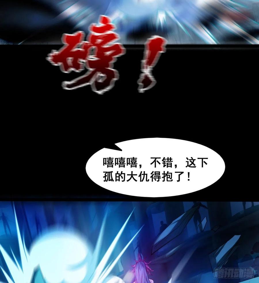 不敌吗？(1/2)-第75话
