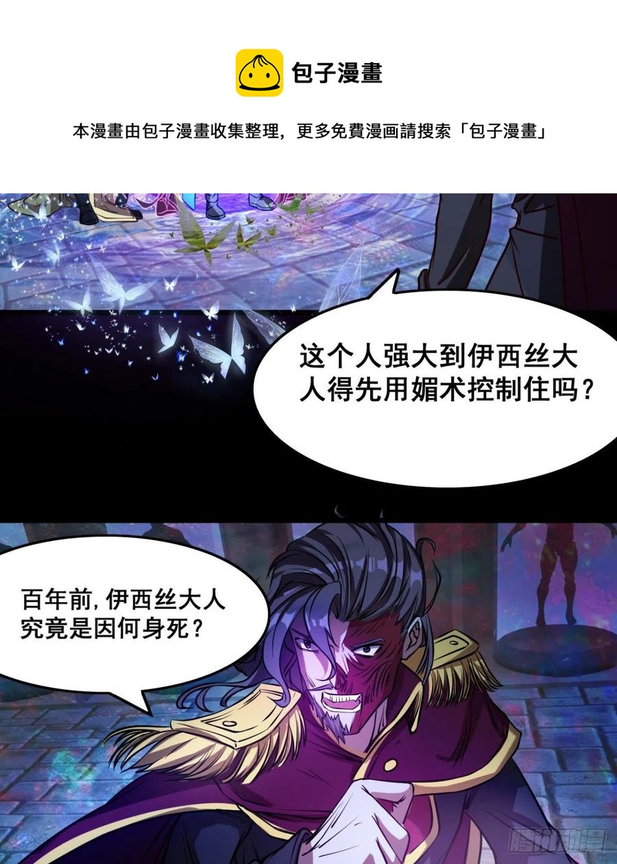 不敌吗？(1/2)-第75话