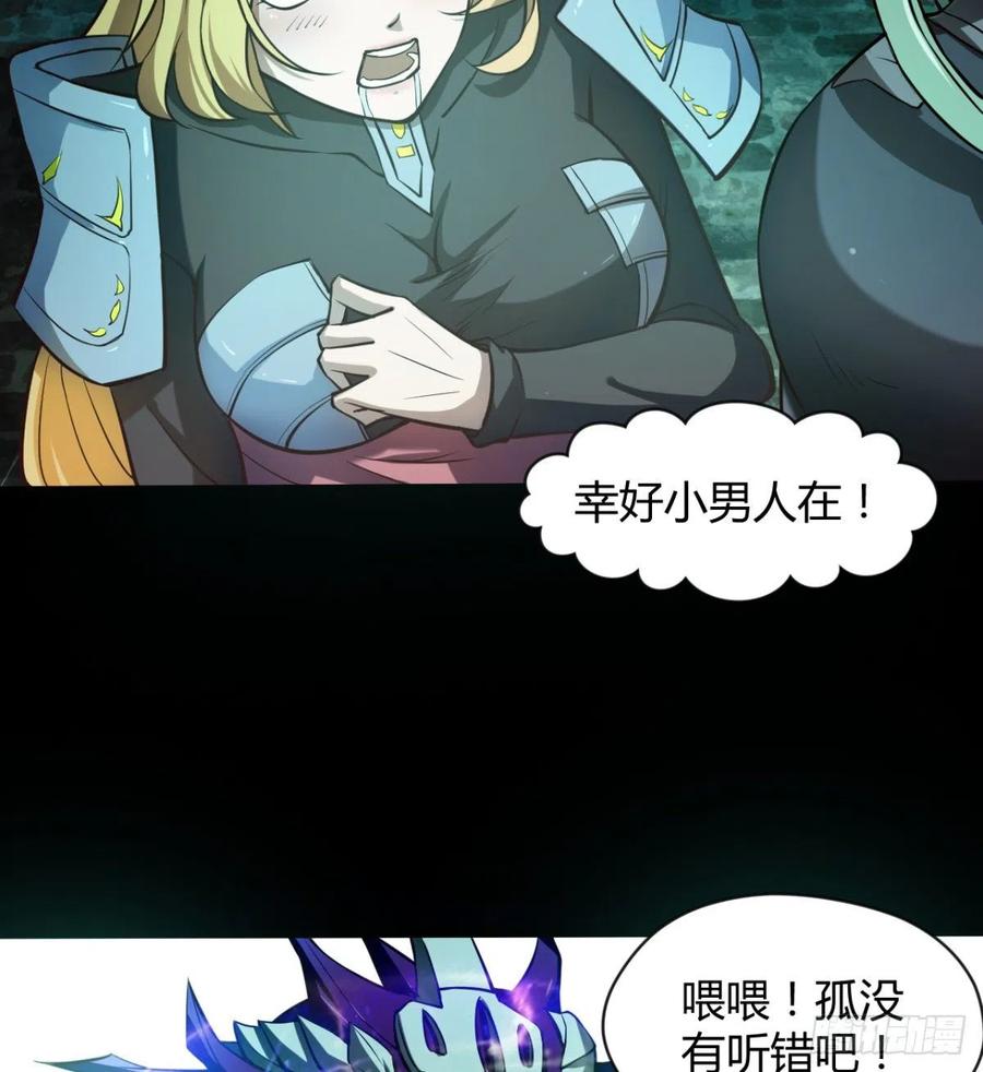 让你吸个够(1/2)-第77话