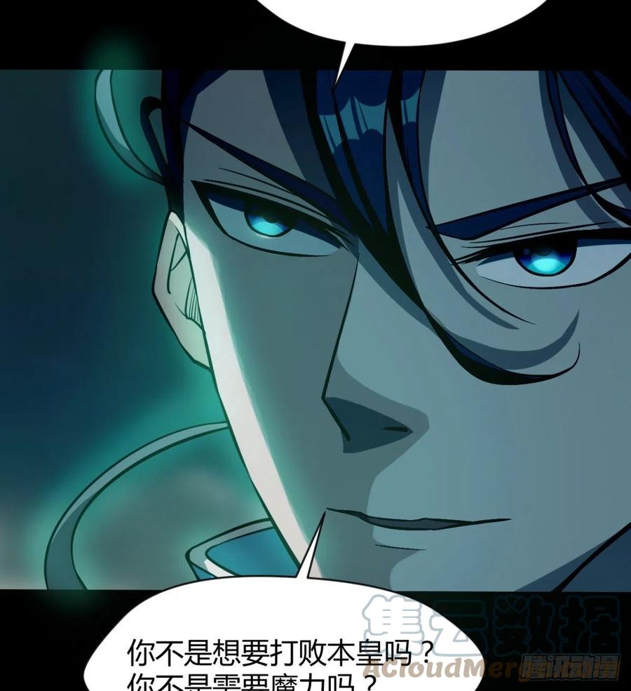 让你吸个够(1/2)-第77话