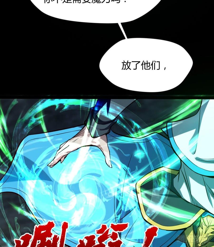让你吸个够(1/2)-第77话