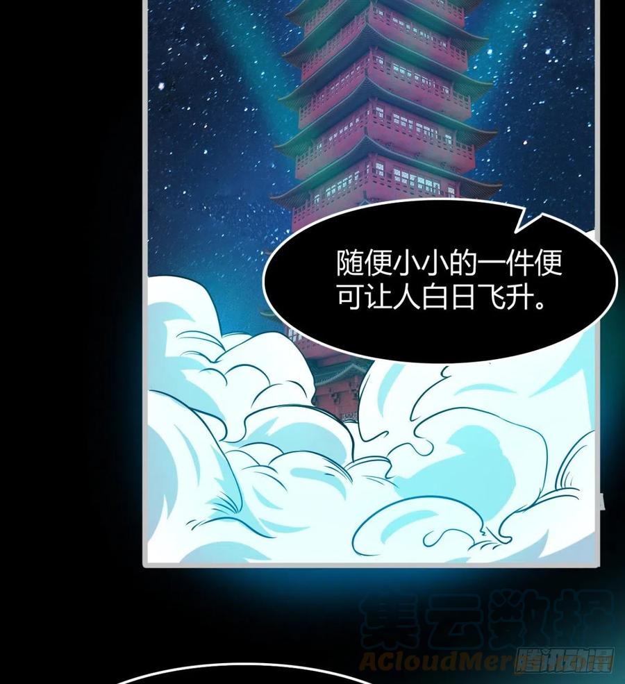 绿茶心机婊(1/2)-第79话