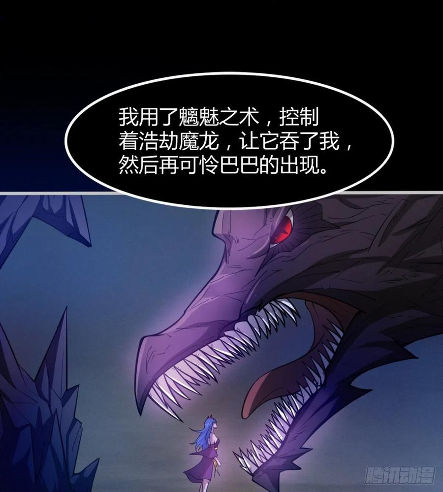 绿茶心机婊(1/2)-第79话