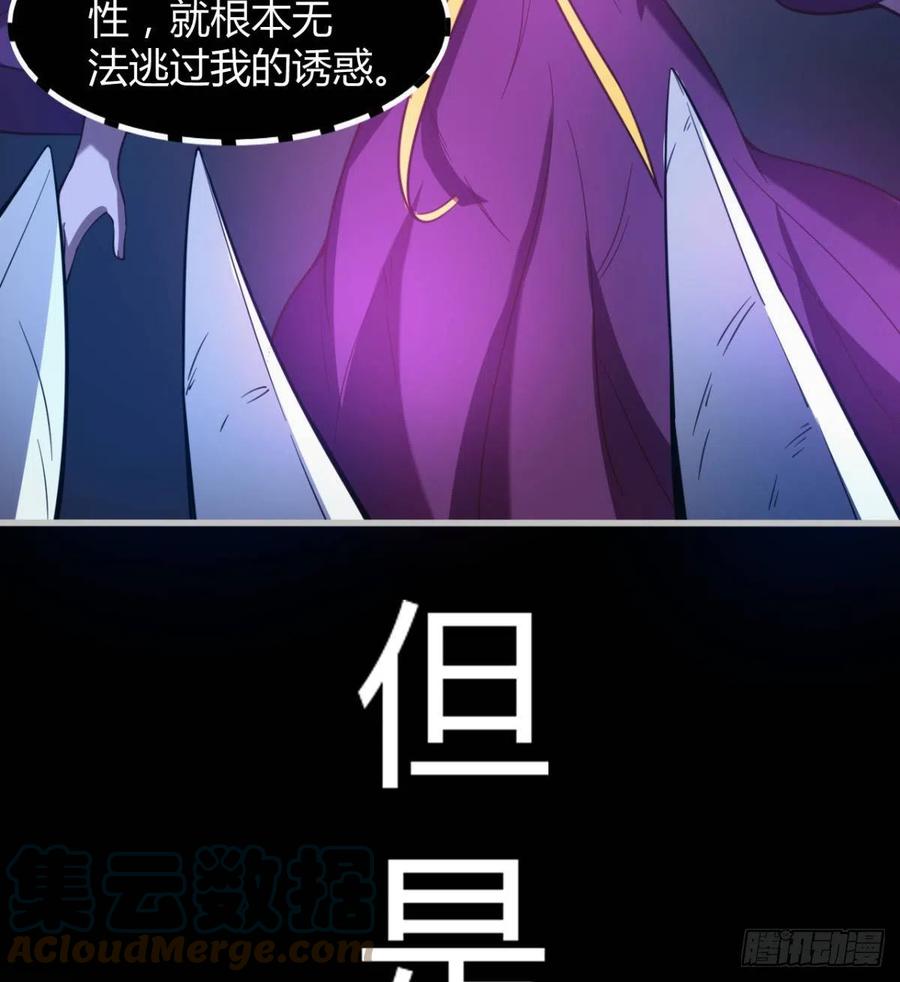 绿茶心机婊(1/2)-第79话