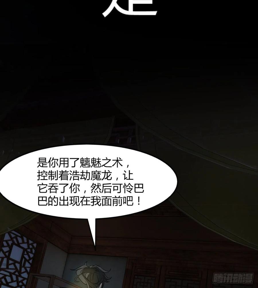 绿茶心机婊(1/2)-第79话