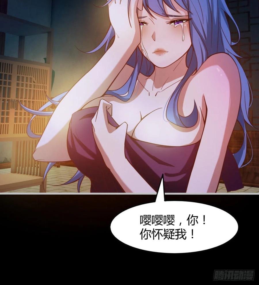 绿茶心机婊(1/2)-第79话