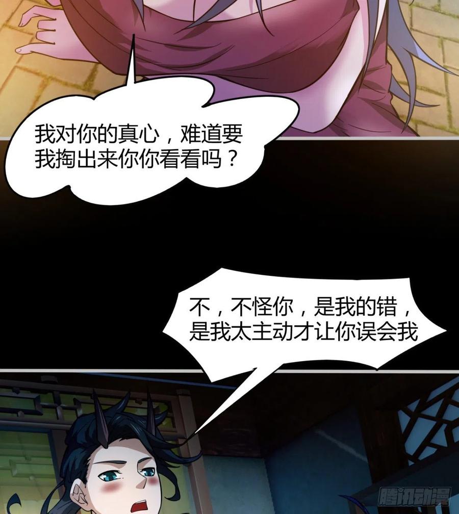 绿茶心机婊(1/2)-第79话