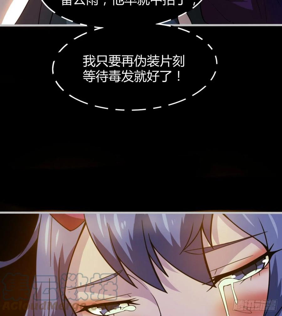 绿茶心机婊(1/2)-第79话