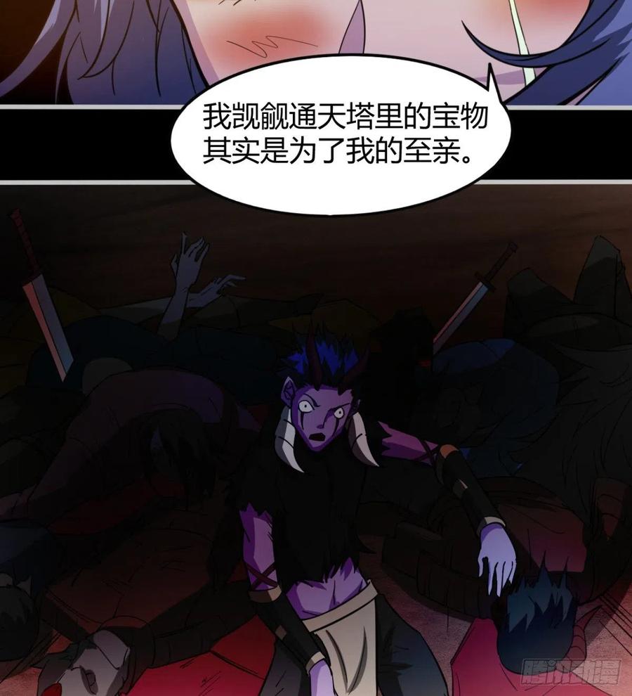 绿茶心机婊(1/2)-第79话